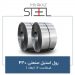 رول-استیل-صنعتی-430-ضخامت-2-ابعاد-1